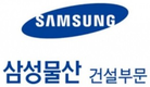 삼성물산 건설부문